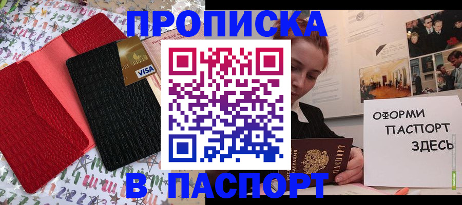 временная регистрация законно в Чайковском