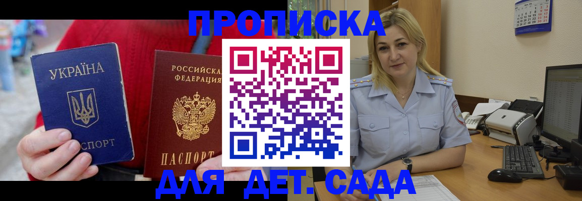 прописка для кредита в Чайковском